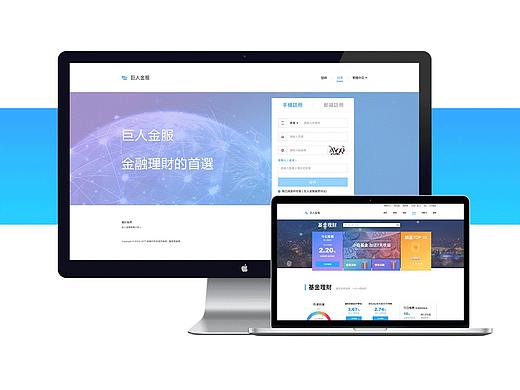 金融类网页设计