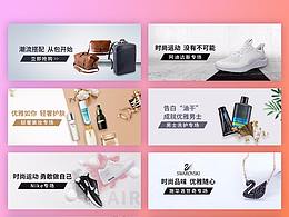 那些年做過的專場圖