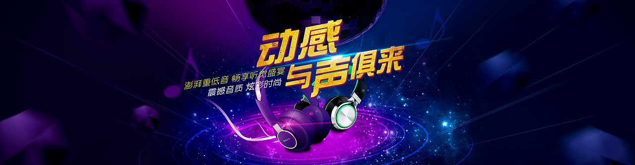耳机（图ZMTU0OTEyNjky） - 电商 - 站酷设计师叁木丶白原创素材 - 站酷ZCOOL