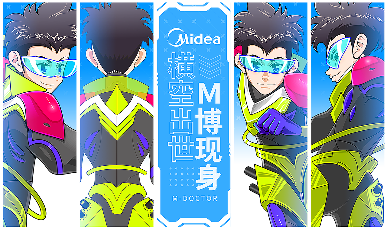 横空出世-M博现身 | 美的M博IP形象设计（图ZMjM0OTY5MDIw） - IP形象 - 站酷设计师糖油嘟嘟LTY原创素材 - 站酷ZCOOL