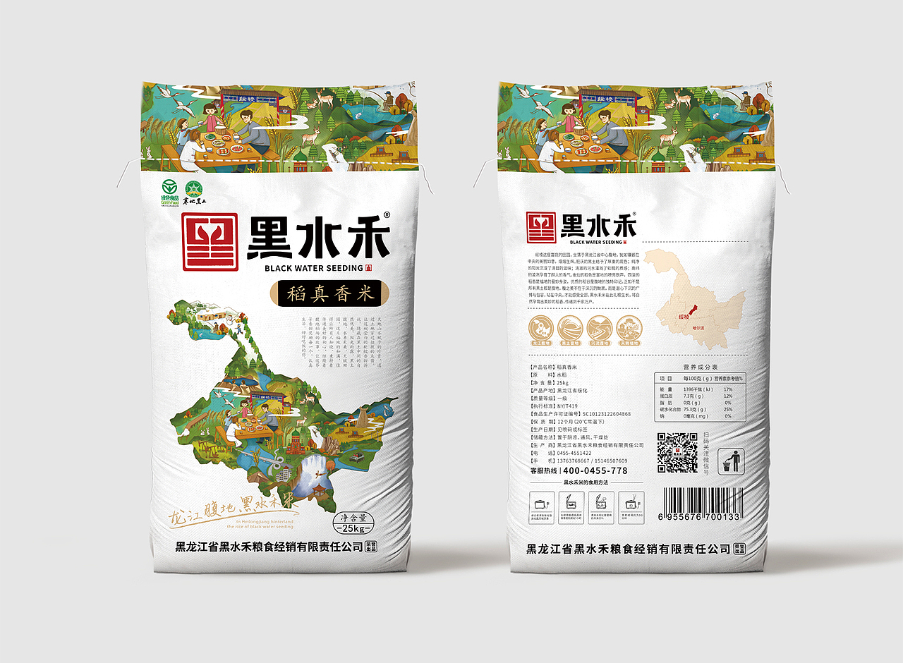 黑水禾——龙江腹地 黑水禾米（图ZMjM5MjY0NjY4） - 品牌 - 站酷设计师缤策原创素材 - 站酷ZCOOL
