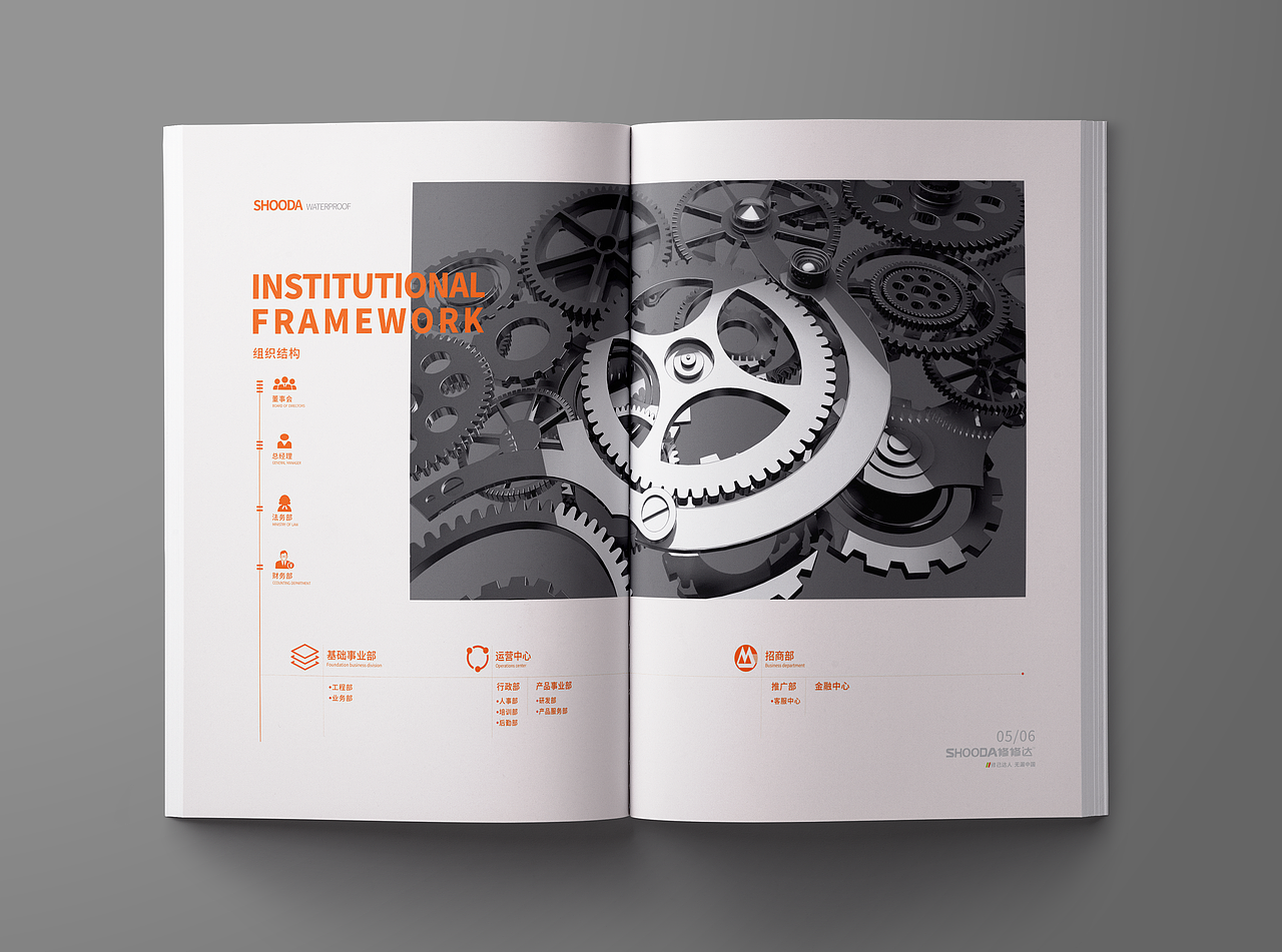防水公司畫冊（圖ZMjY5ODMyMzE2） - 書籍/畫冊 - 站酷設計師華憲明原創(chuàng)素材 - 站酷ZCOOL
