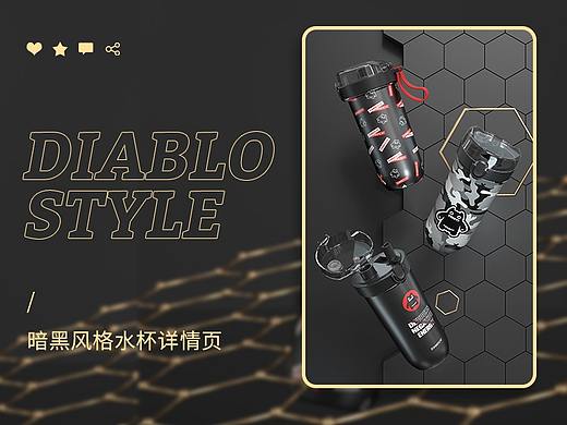 C4D渲染暗黑风格水杯详情页制作