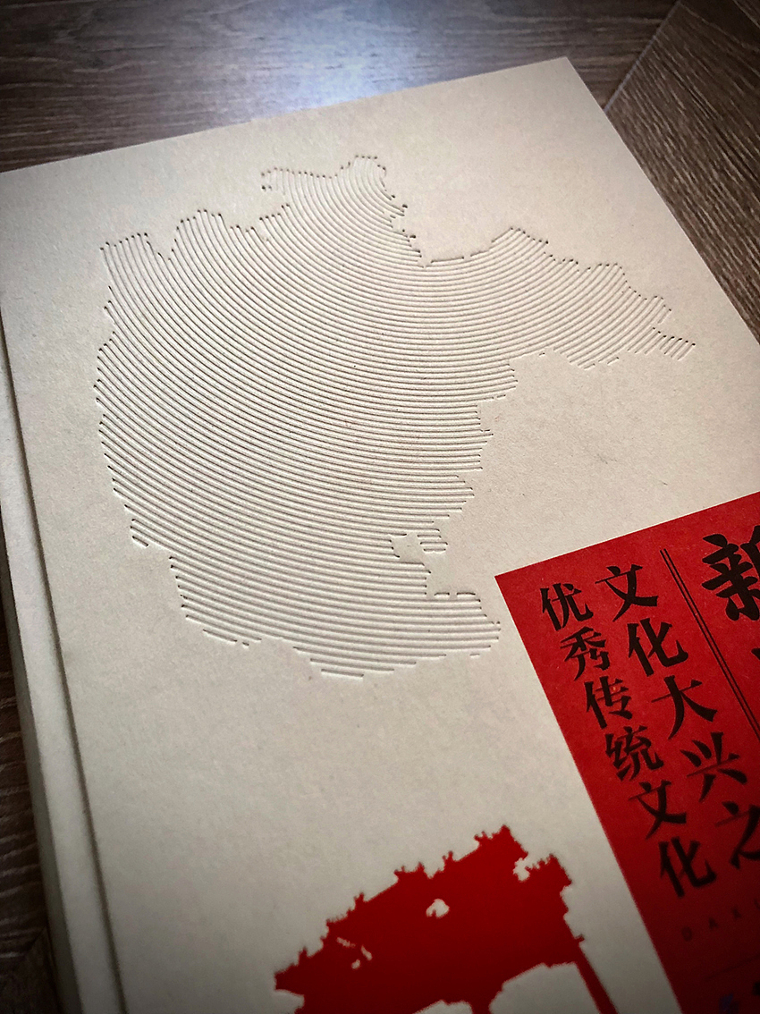 新国门·文化大兴（图ZMjgyOTM4MTcy） - 书籍/画册 - 站酷设计师柒拾叁号原创素材 - 站酷ZCOOL