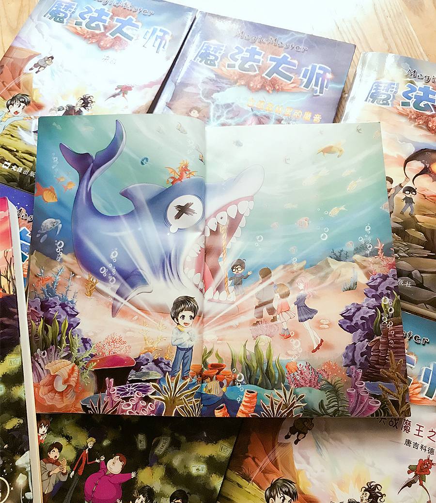 魔法大师儿童故事插画