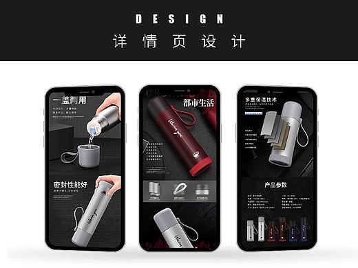 保温杯详情页