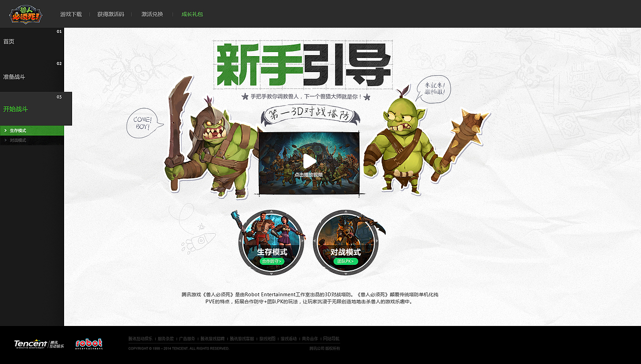 前几年的外包作品 [PC]（图ZMTkxOTEyMjAw） - 运营设计 - 站酷设计师lanmin原创素材 - 站酷ZCOOL
