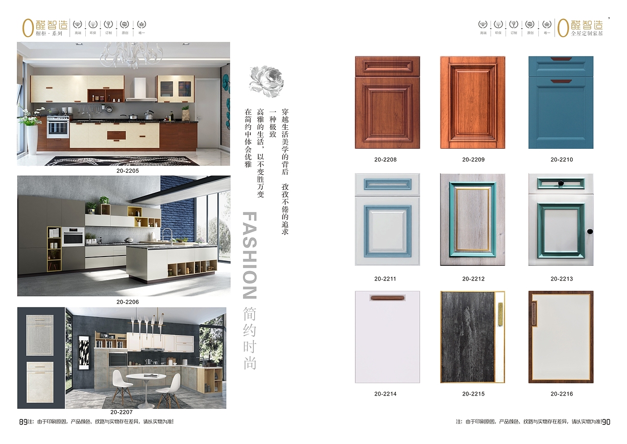 郑州 包覆衣柜家居画册印刷 吸塑橱柜门板色卡制作