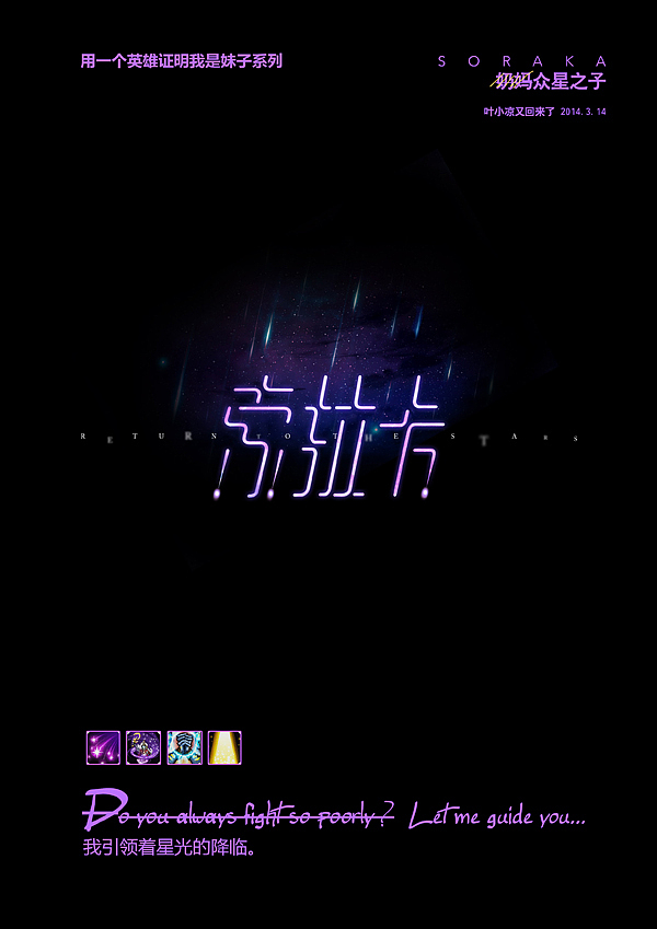 字体练习【lol本周免费英雄】