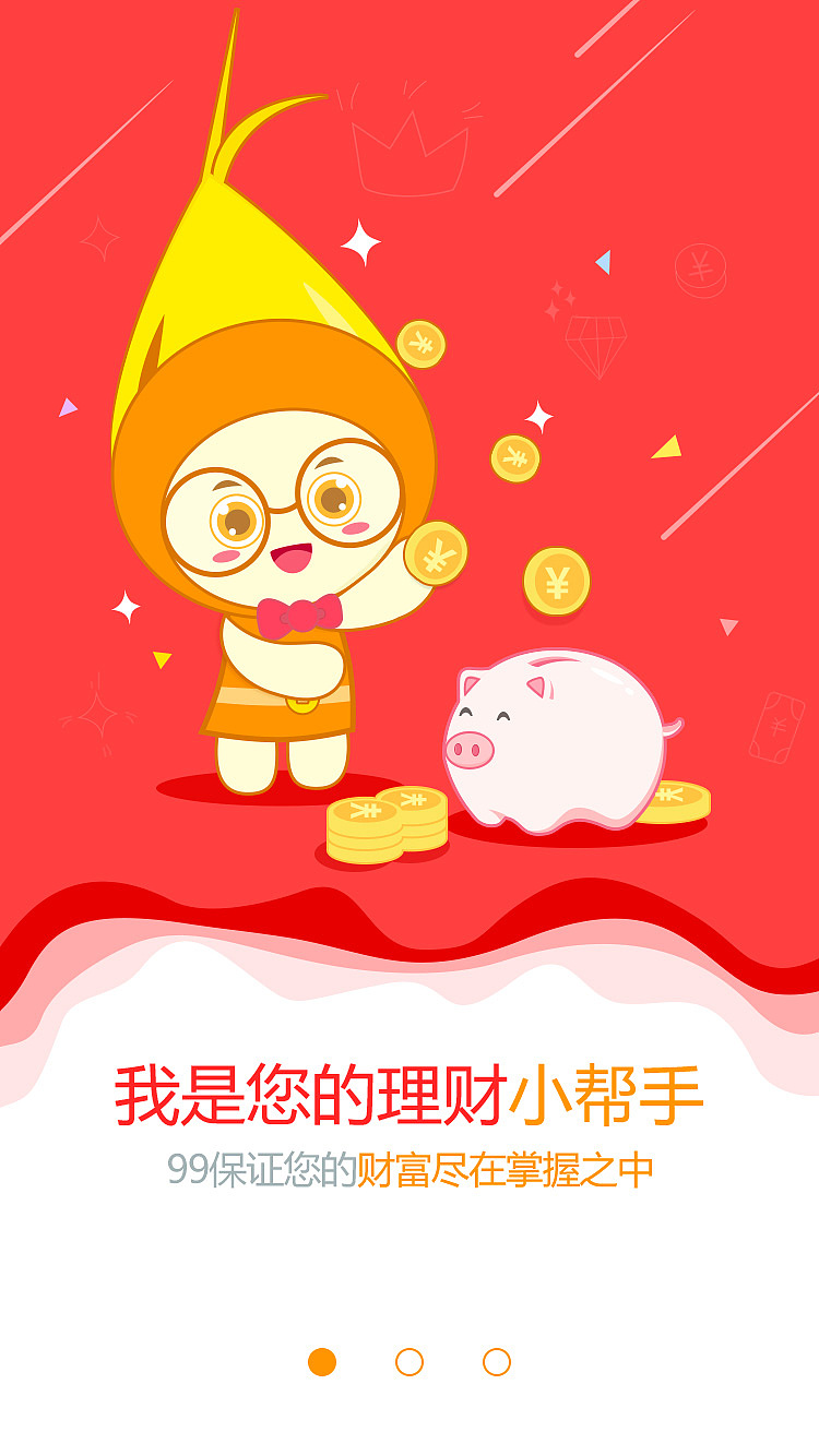 引导页面（图ZOTg4MzMyNDg=） - APP界面 - 站酷设计师Sylvia_1207原创素材 - 站酷ZCOOL