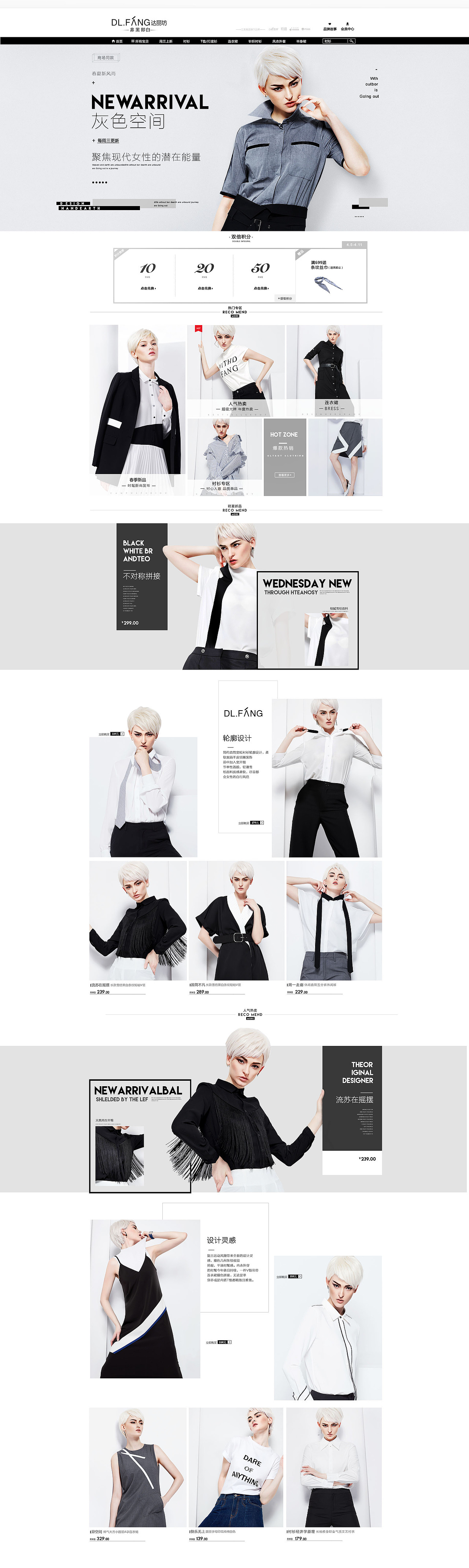 女装（图ZMTQ5Njc5NjMy） - 休闲/流行服饰 - 站酷设计师H小胖鱼原创素材 - 站酷ZCOOL