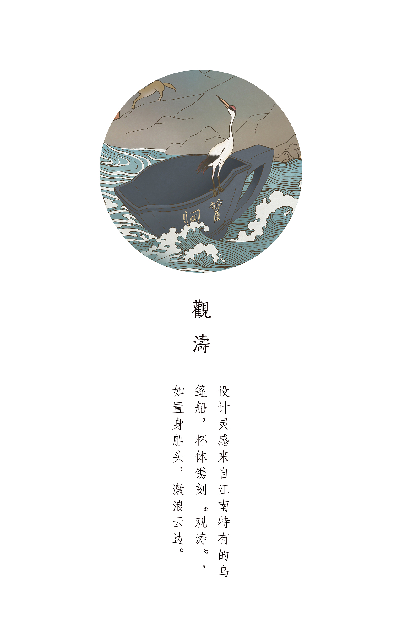 江南 · 忆 × 小爺XIAOYE（图ZMjA1NjU2NTM2） - 商业插画 - 站酷设计师小爺XIAOYE原创素材 - 站酷ZCOOL