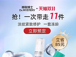 主图海报