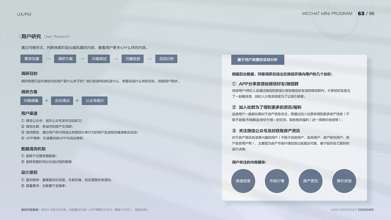 「2021」交互设计师 作品集（图ZMjgwNTQ1OTky） - APP界面 - 站酷设计师Moyee_miaomiao原创素材 - 站酷ZCOOL