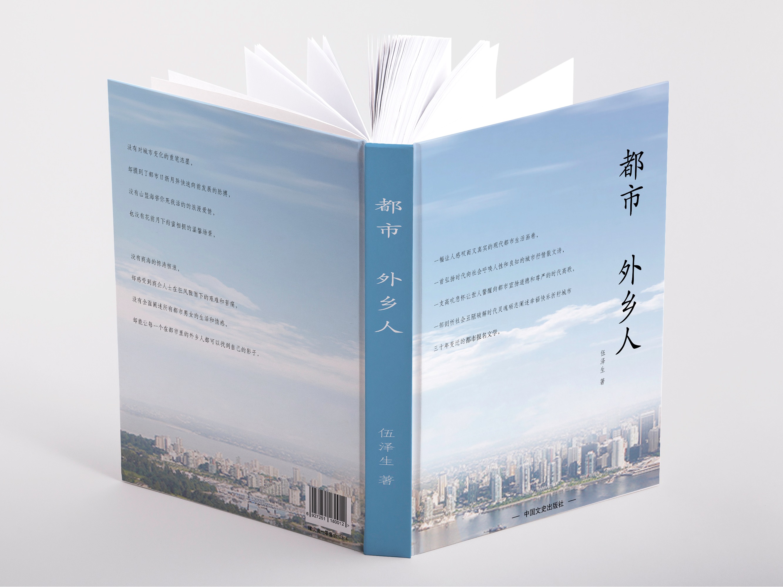 演员表