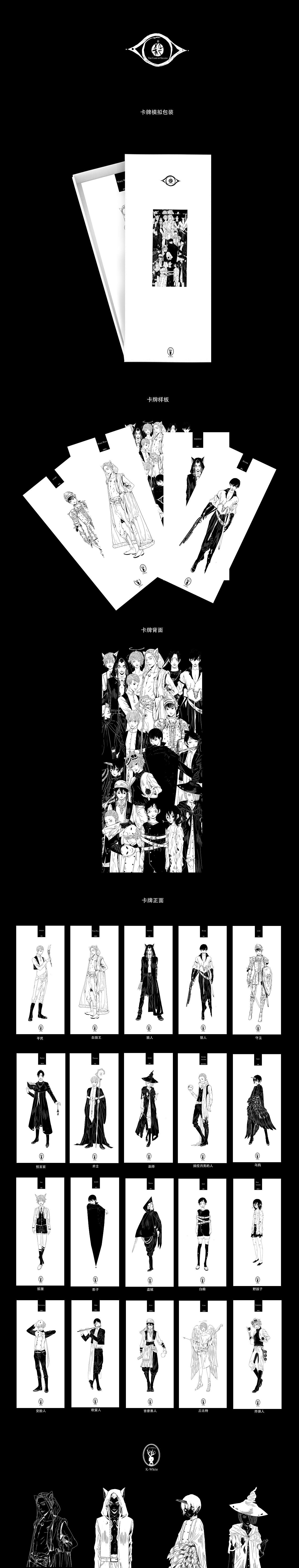 【魇人杀】游戏卡牌设计（图ZMTI3OTE3NDg4） - 游戏原画 - 站酷设计师画漫的kwhite原创素材 - 站酷ZCOOL