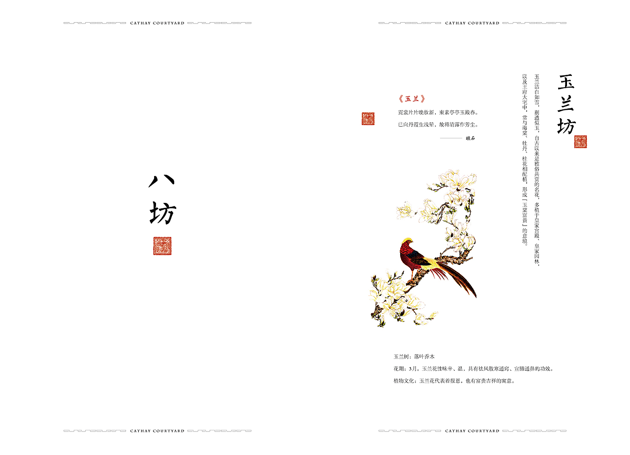 泰禾院子系-厦门院子（图ZMTM3MzY1Nzg4） - 宣传物料 - 站酷设计师Tolay原创素材 - 站酷ZCOOL