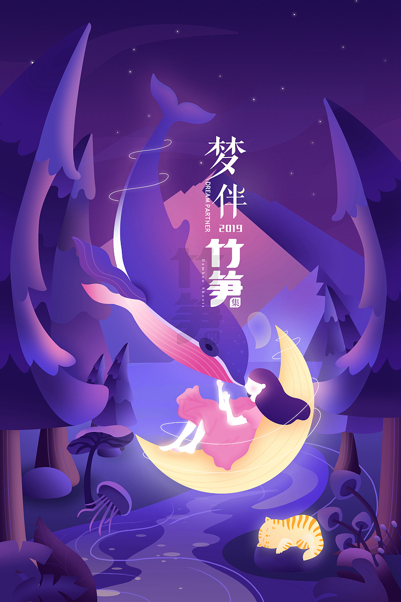 竹笋集69 渐变插画（图ZMTYxOTA3Mjky） - 闪屏/壁纸 - 站酷设计师竹笋集原创素材 - 站酷ZCOOL