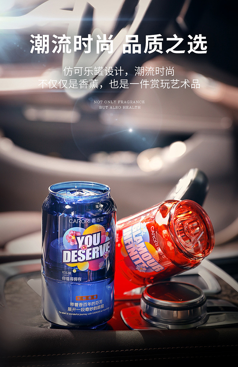 一款炫酷的车载香薰