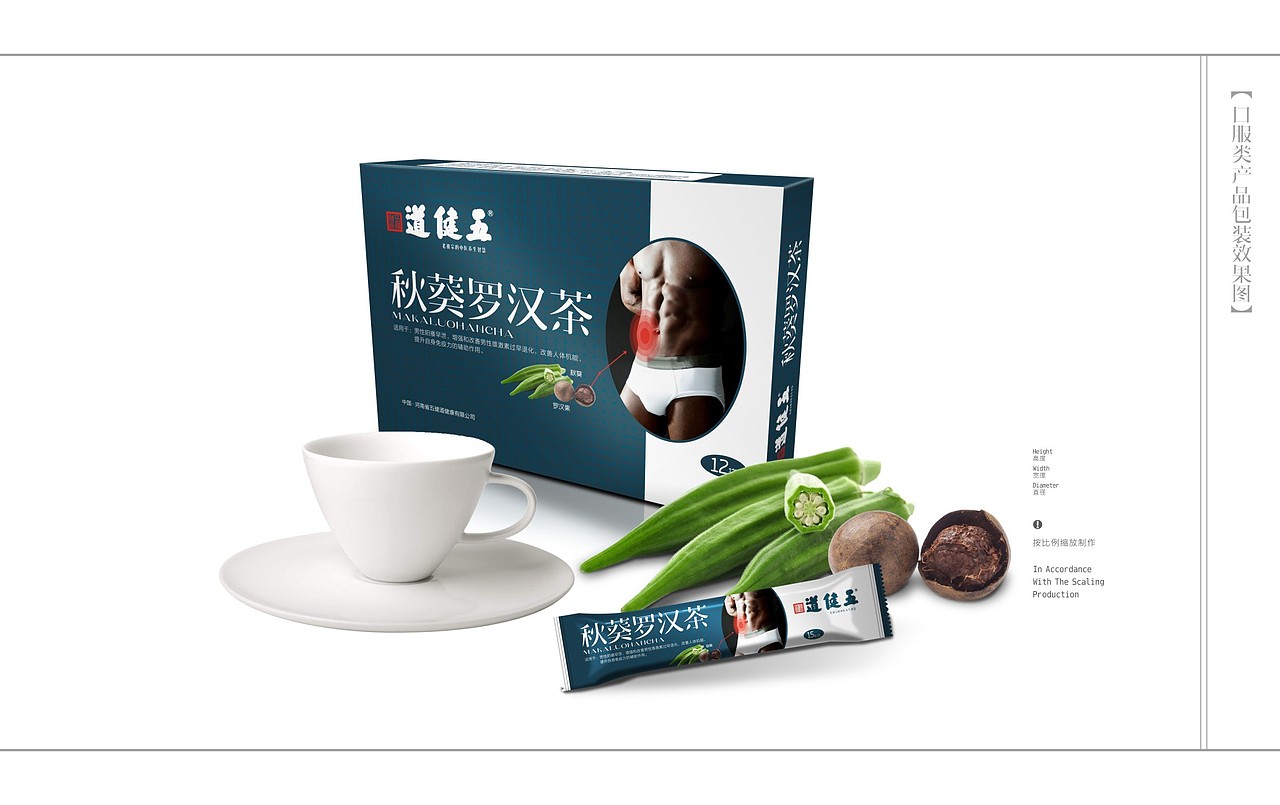 五健道中医养生馆品牌视觉体系创建（图ZMTA1MDI1NDI4） - 包装 - 站酷设计师107168295原创素材 - 站酷ZCOOL