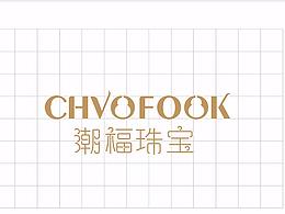 珠寶 LOGO  標(biāo)志