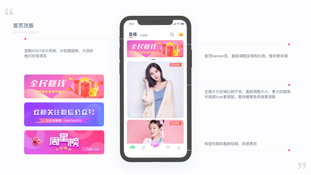 《美聊》改版（图ZMTY5NjQzMzQ4） - APP界面 - 站酷设计师MY_DYZ原创素材 - 站酷ZCOOL