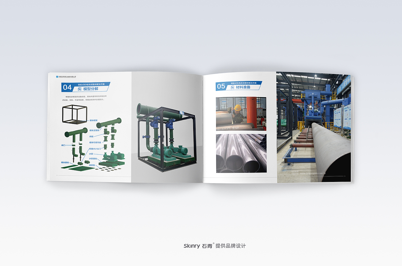 中建五局三公司画册设计