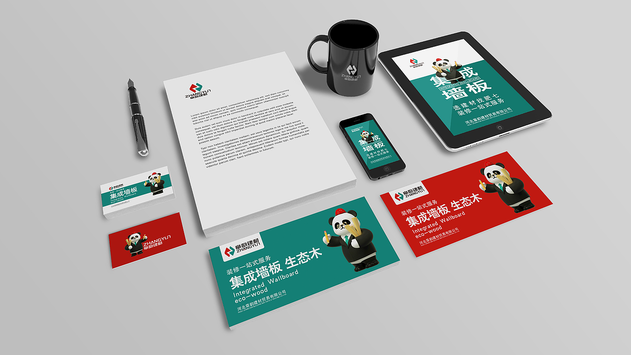 建材一站式服务丨章韵建材（图ZMjcyOTk2NDA0） - 品牌 - 站酷设计师明格品牌设计原创素材 - 站酷ZCOOL