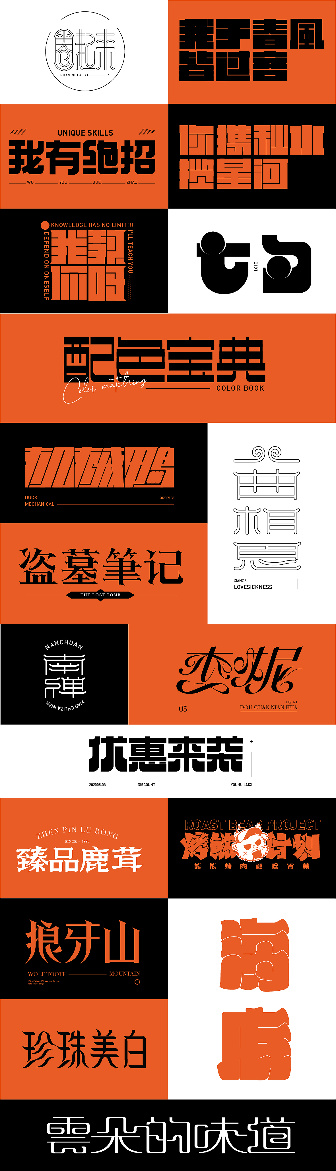 百字总结（图ZMjM2OTAzOTcy） - 字体/字形 - 站酷设计师言川大大原创素材 - 站酷ZCOOL