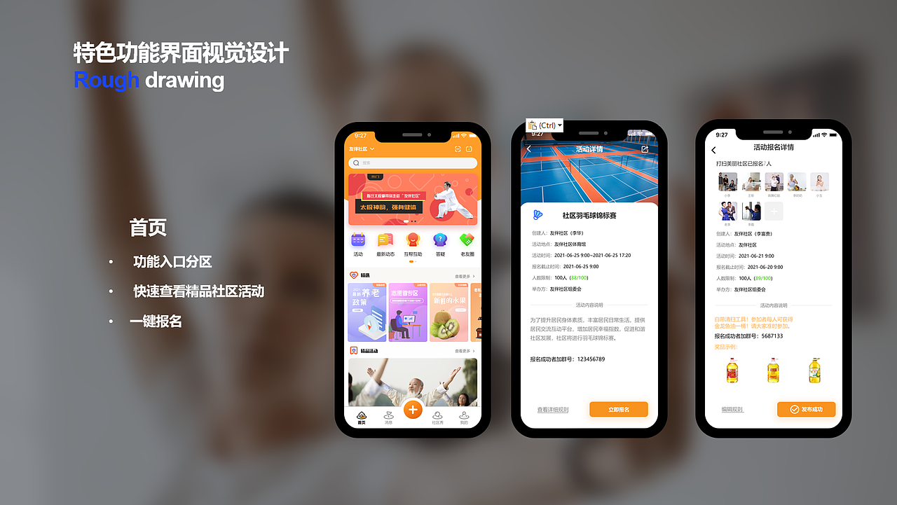 “友伴”老人社区活动app（图ZMjYxODc1NjA4） - APP界面 - 站酷设计师Designer121386原创素材 - 站酷ZCOOL