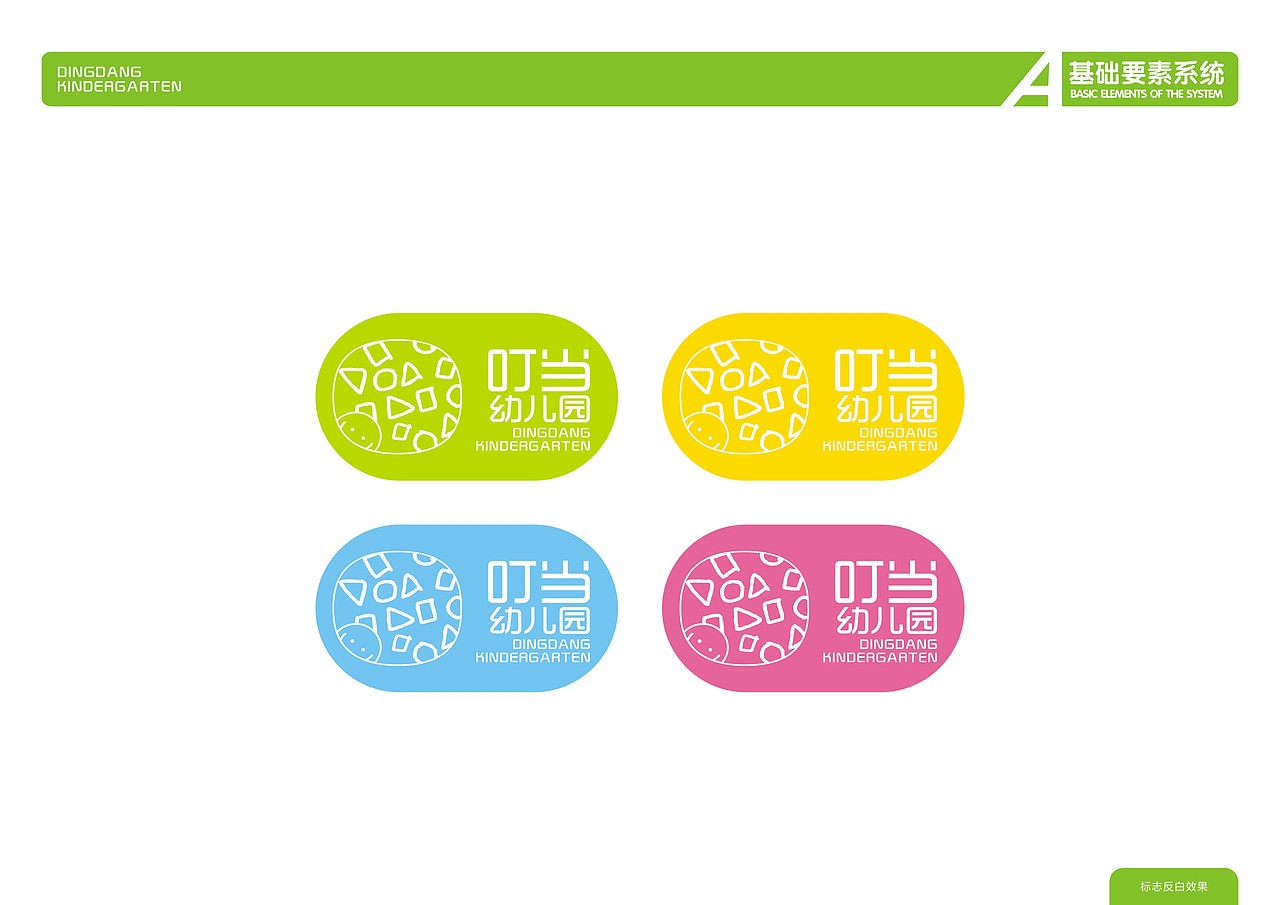 某幼儿园VI（图ZMTU3MjM5MTY=） - 品牌 - 站酷设计师南瓜屋zZ原创素材 - 站酷ZCOOL