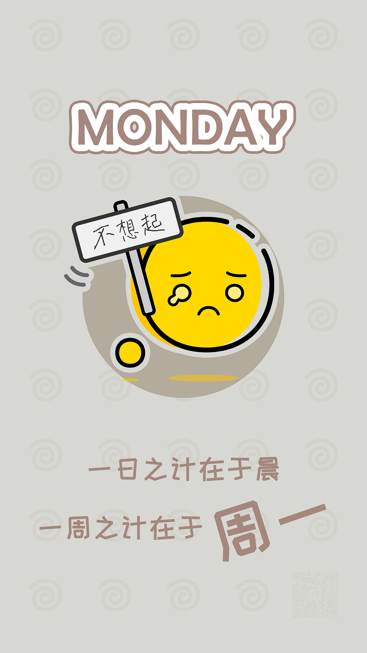 小墩简历 手机壁纸图