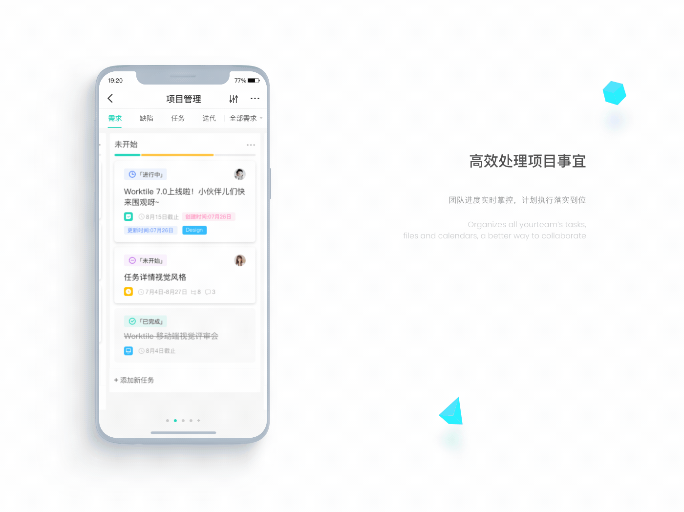 Worktile 7.0（图ZMTI5MzUwMTY0） - 软件界面 - 站酷设计师木少moon原创素材 - 站酷ZCOOL