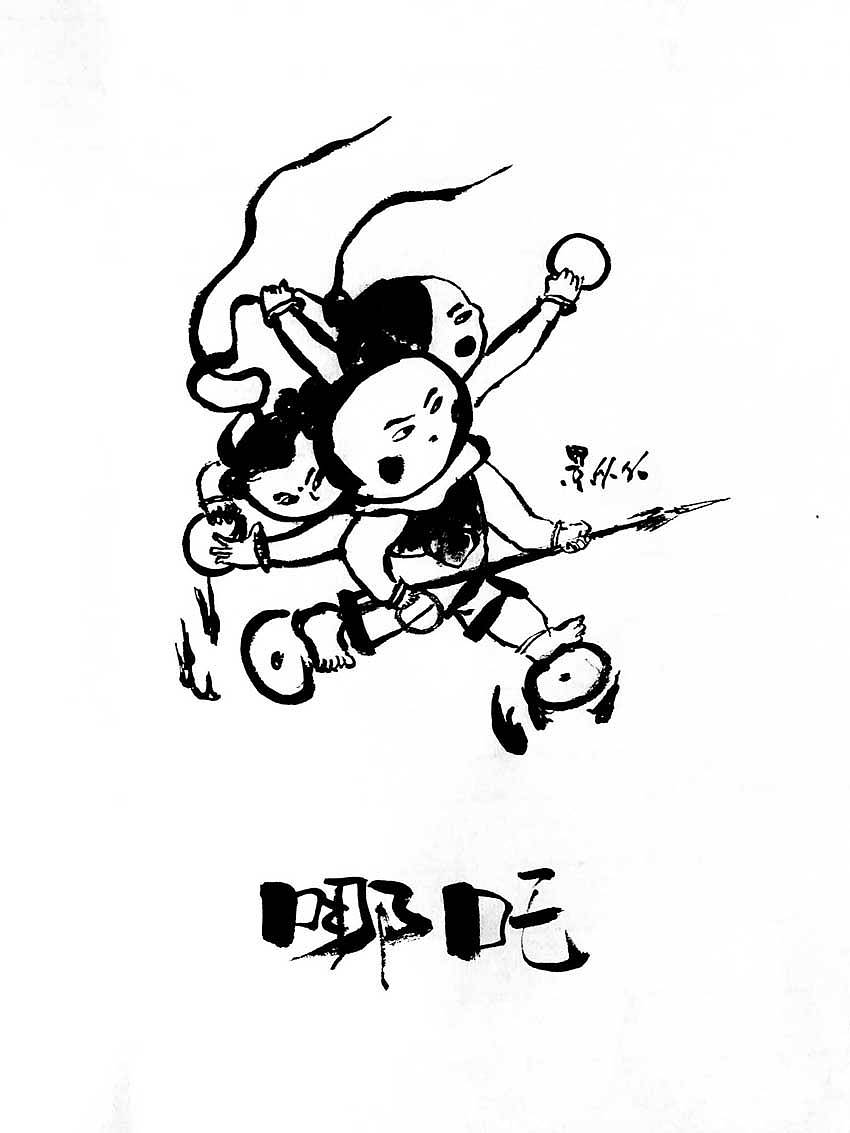景从从：我心中的藕哥 — 最美哪吒评选（图ZMTczMTQ5Njgw） - 新锐潮流插画 - 站酷设计师景从从原创素材 - 站酷ZCOOL