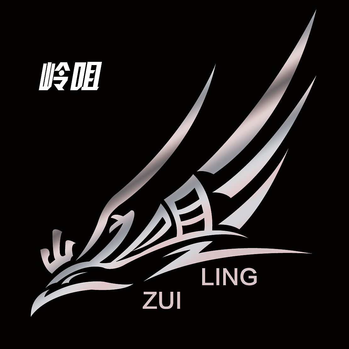 篮球队logo设计,标志设计真实案例