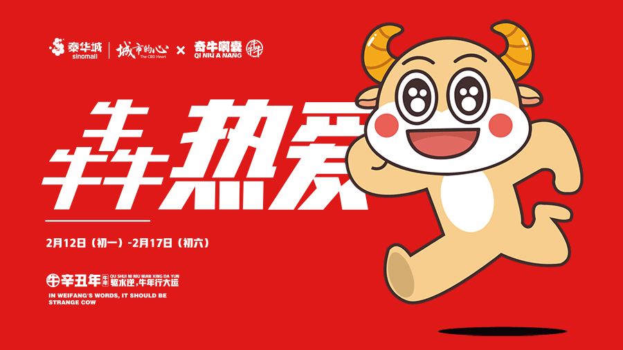 奇牛啊囊（图ZMjQyOTQ5NTk2） - IP形象 - 站酷设计师李澔喆原创素材 - 站酷ZCOOL