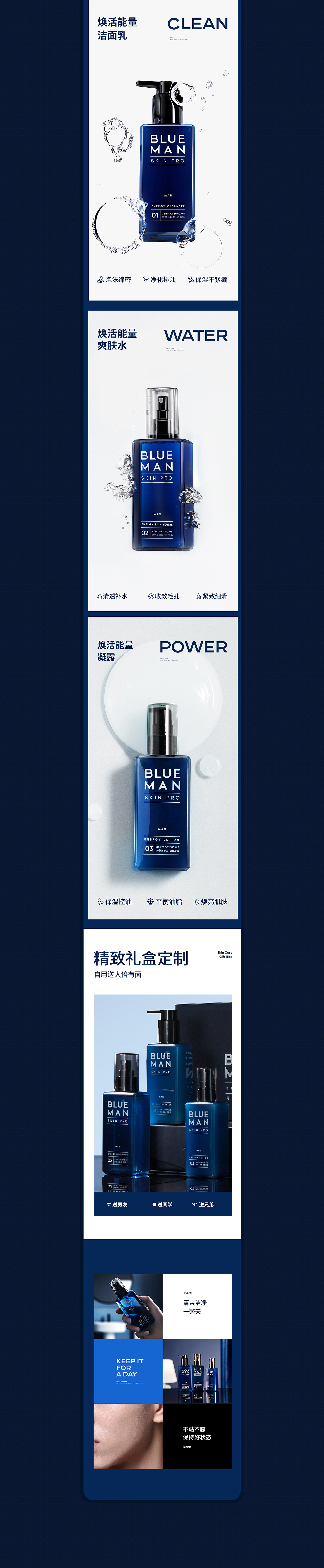 护肤详情页（图ZMjUxODYwMTIw） - 电商 - 站酷设计师番茄滚蛋原创素材 - 站酷ZCOOL