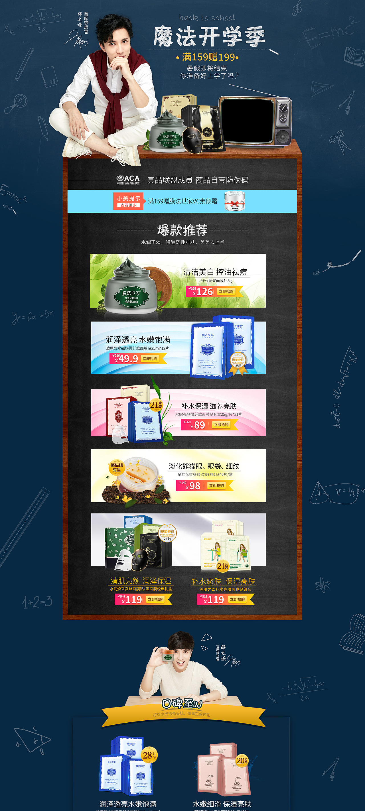 电商美妆（图ZMTgwNjI3NjQw） - 品牌 - 站酷设计师浅墨悠原创素材 - 站酷ZCOOL