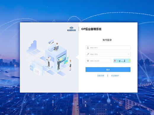 后台管理系统登录页面