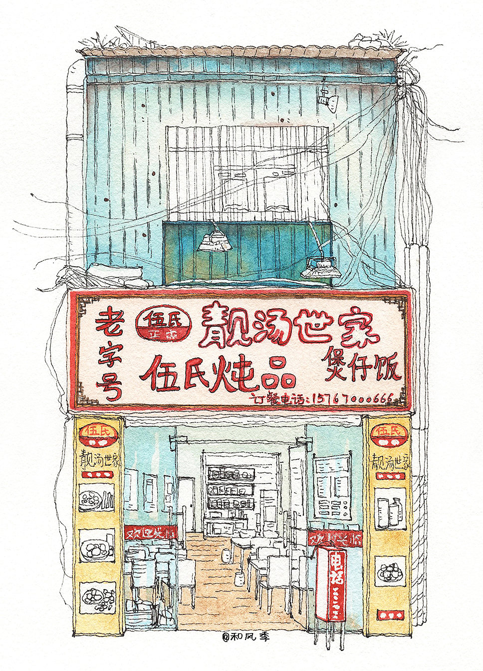 早餐店（图ZMjQzNjE2MzA0） - 绘画 - 站酷设计师和风季原创素材 - 站酷ZCOOL