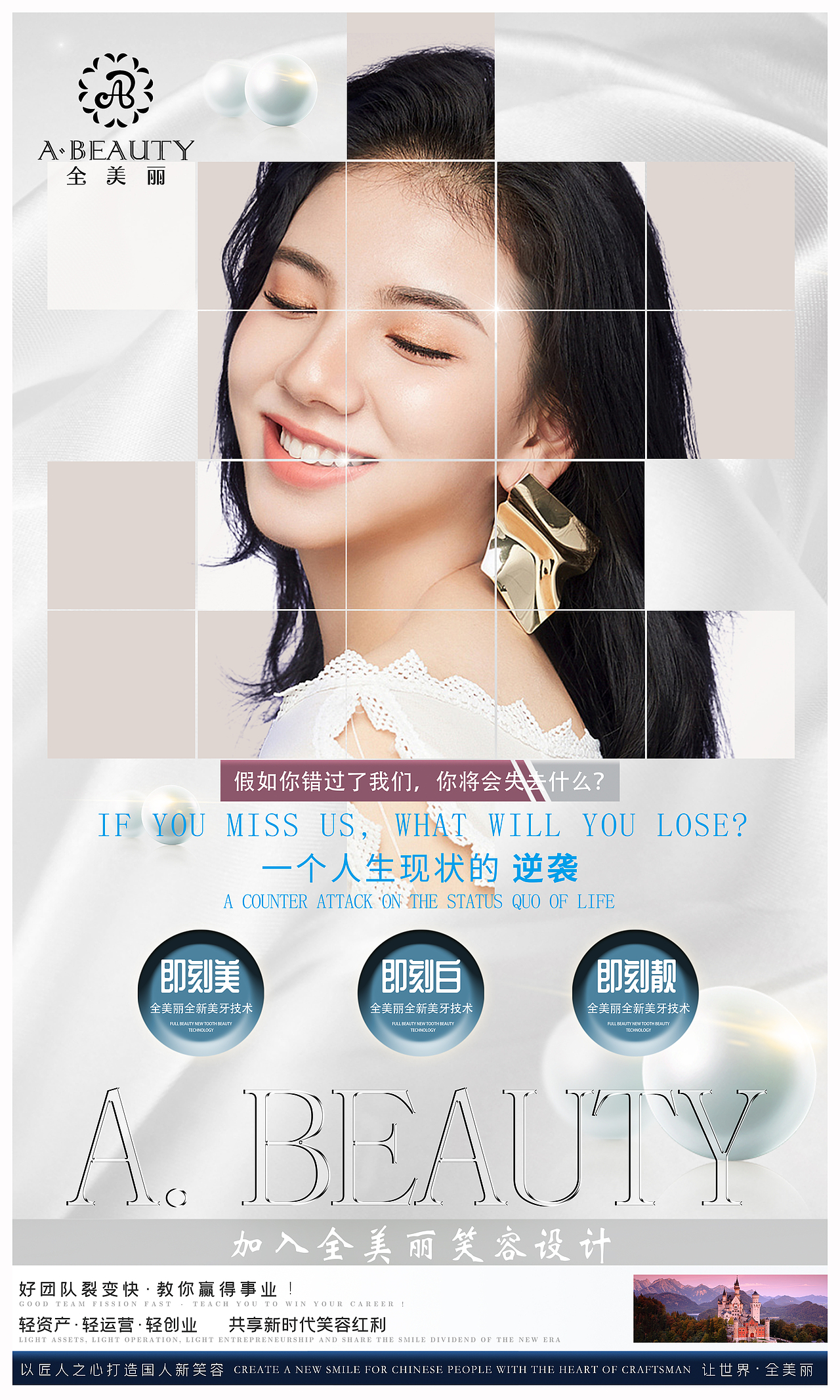 招商造势海报（图ZMjgyMDU4NDgw） - 海报 - 站酷设计师阿遥621原创素材 - 站酷ZCOOL