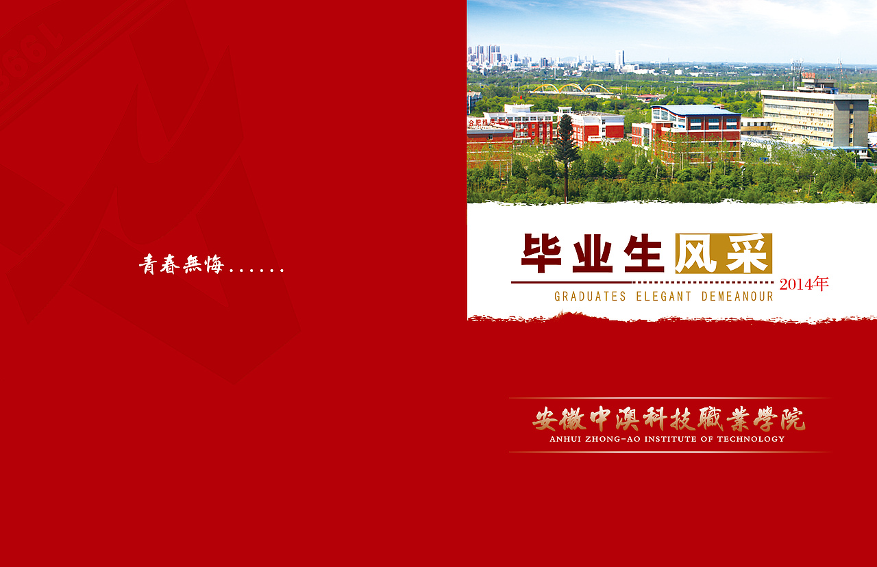 学校纪念册（图ZMTY2MTMzODg=） - 书籍/画册 - 站酷设计师LIJINGLFY原创素材 - 站酷ZCOOL
