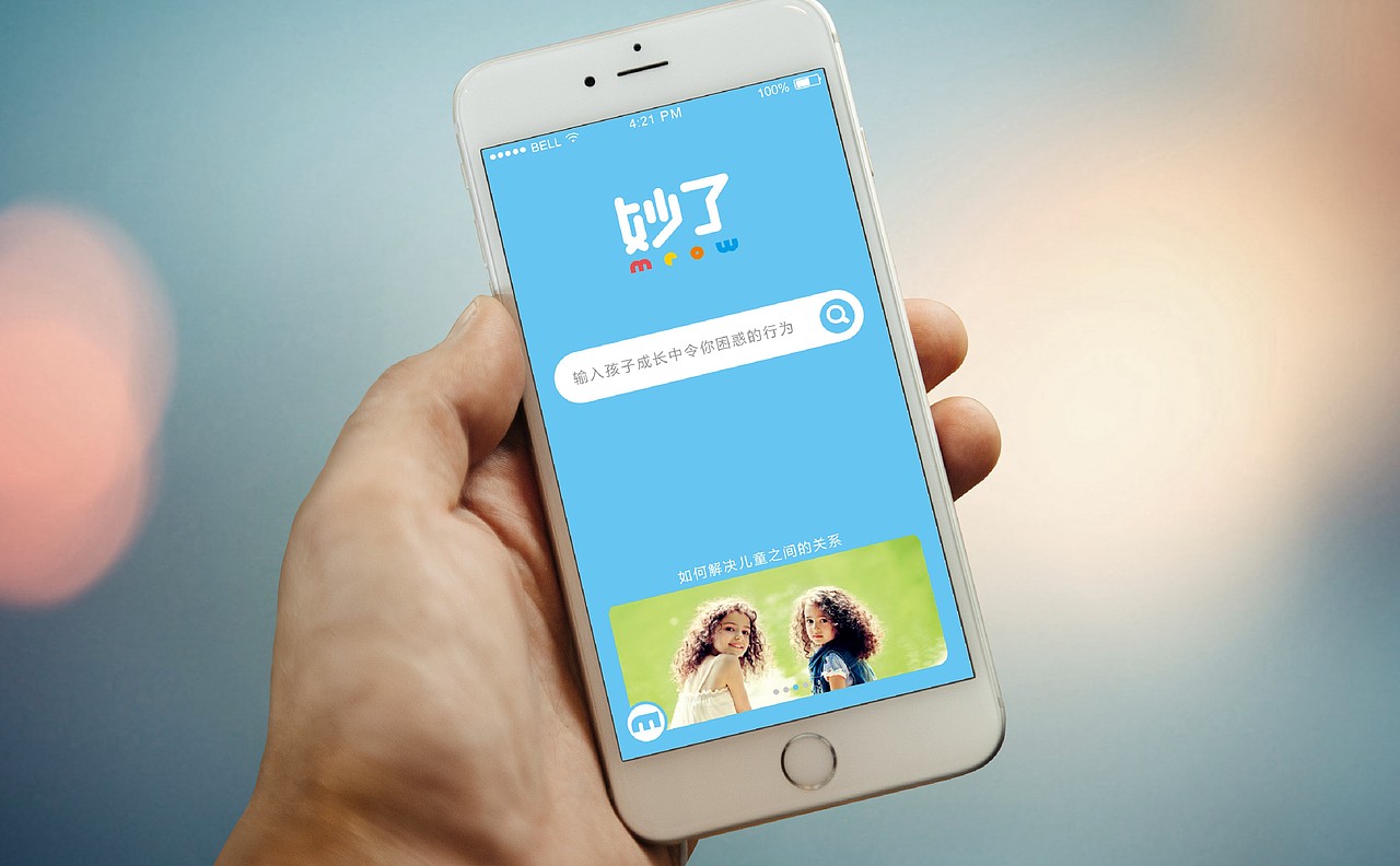 教育产品线（图ZNDI0OTczMDg=） - APP界面 - 站酷设计师正南君原创素材 - 站酷ZCOOL