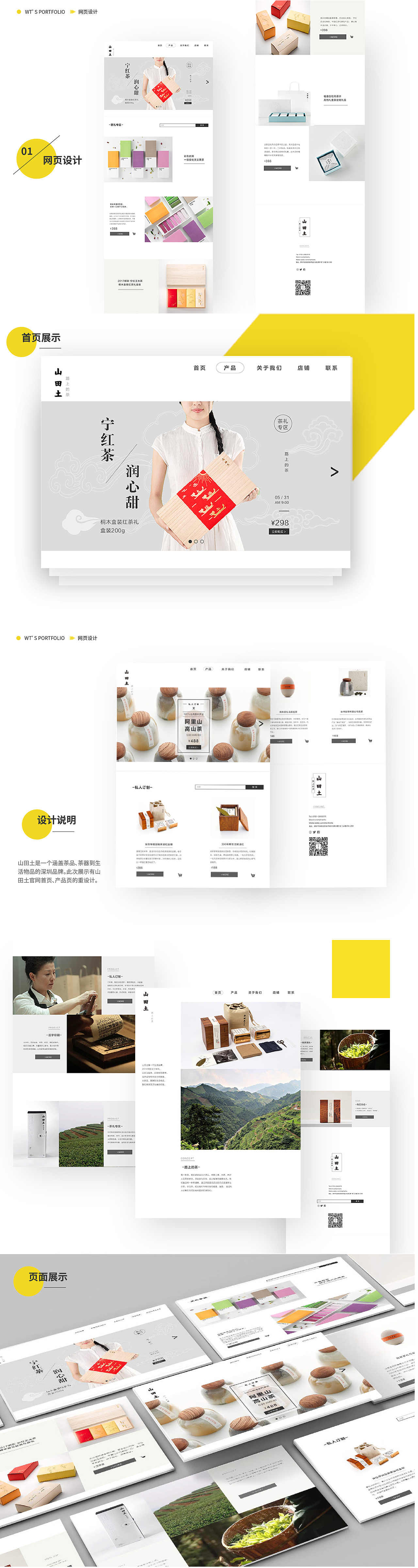 本店气息·网页设计（图ZODk4NTE1NDg=） - 企业官网 - 站酷设计师豆浆先生原创素材 - 站酷ZCOOL