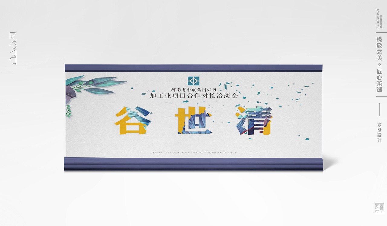 墨予 | 会议指南