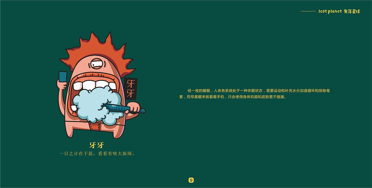 整理之前的一个系列作品《失落星球1&2》