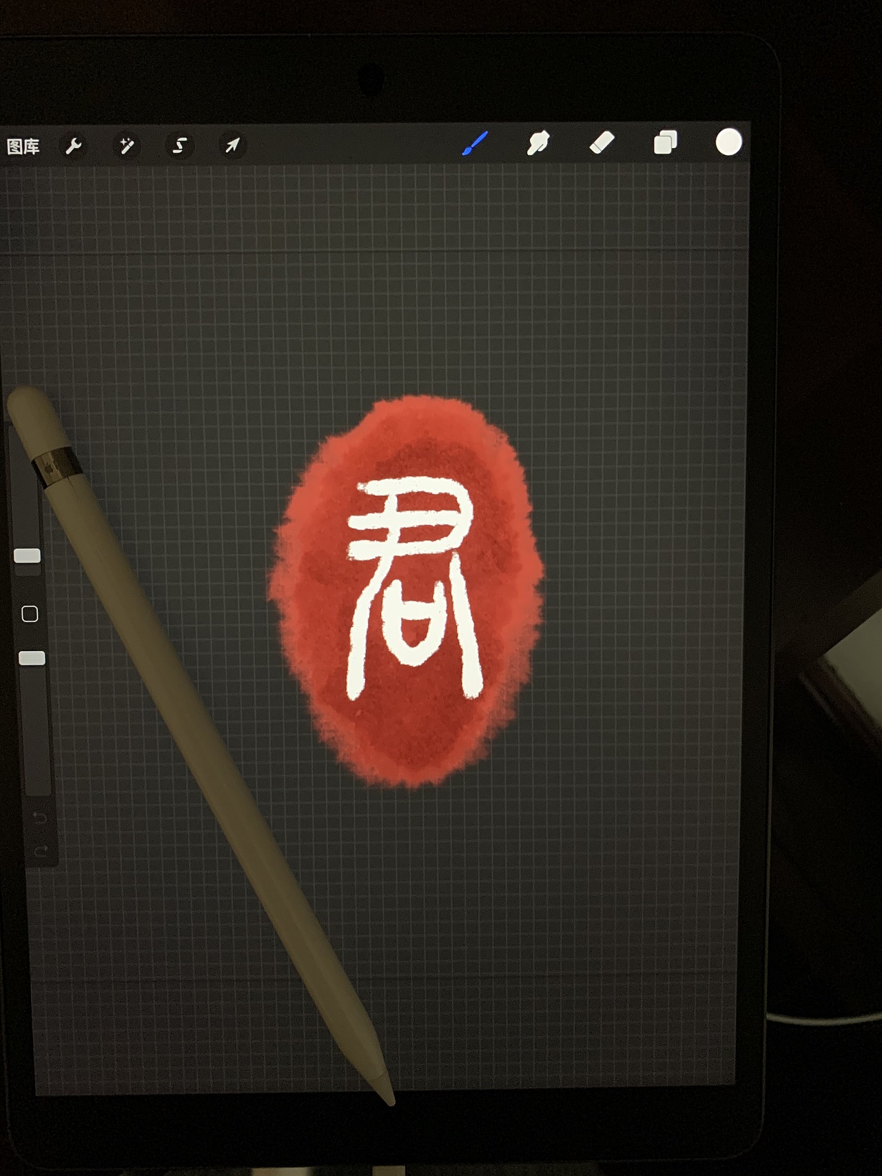 自制小印章