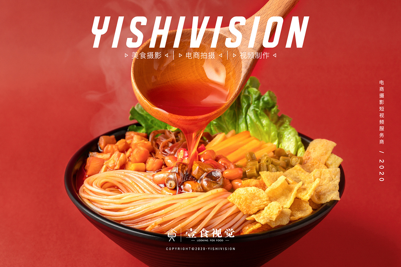 深圳电商摄影螺蛳粉