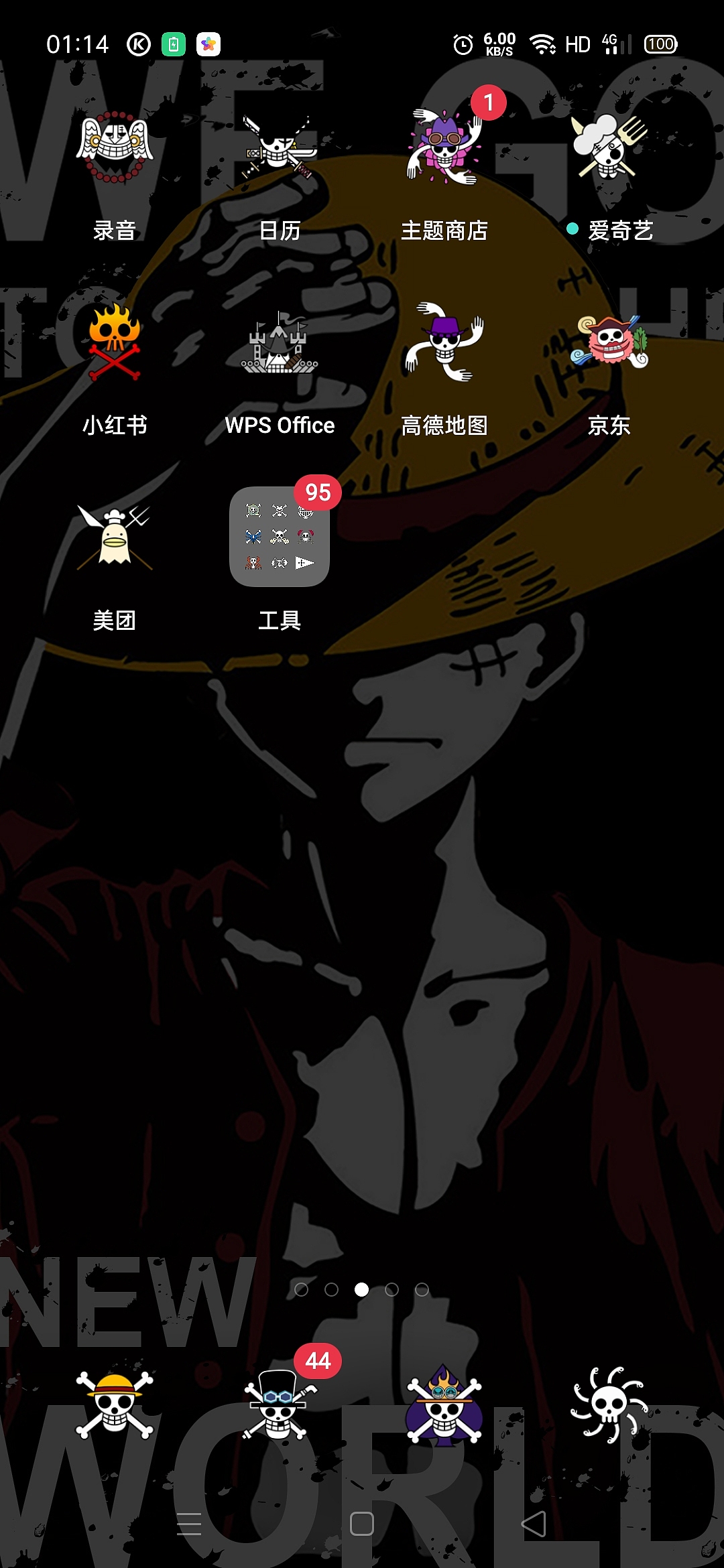 海贼王手机主题