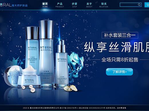 网业设计电商